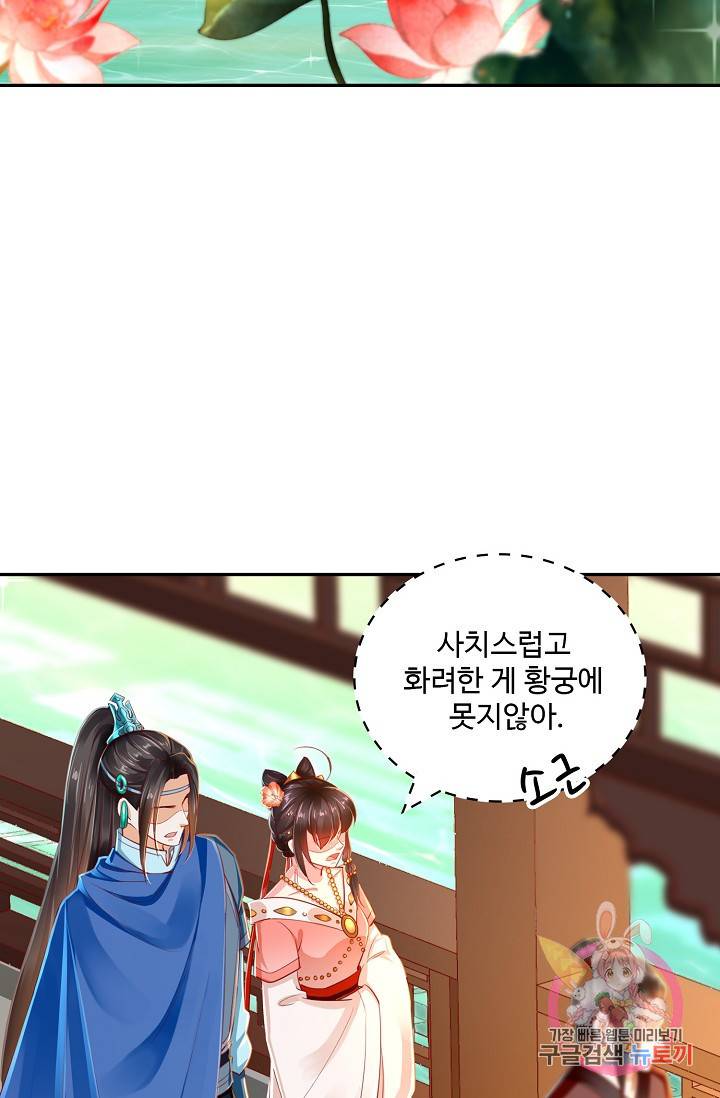 절세의비 88화 14