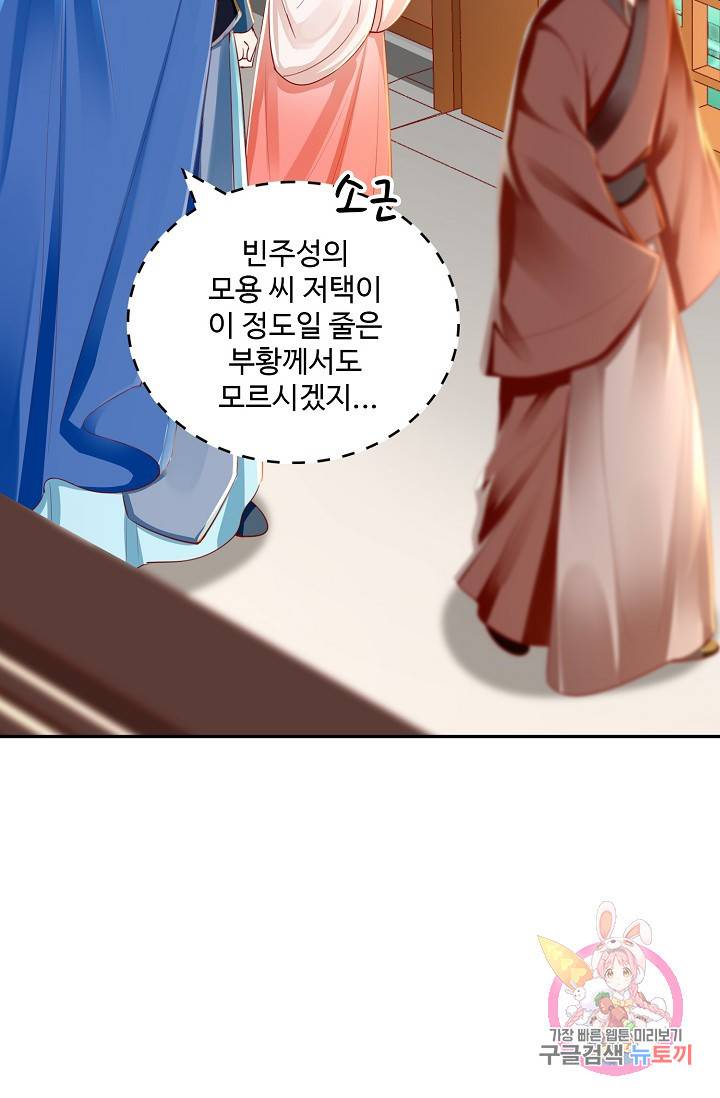 절세의비 88화 15