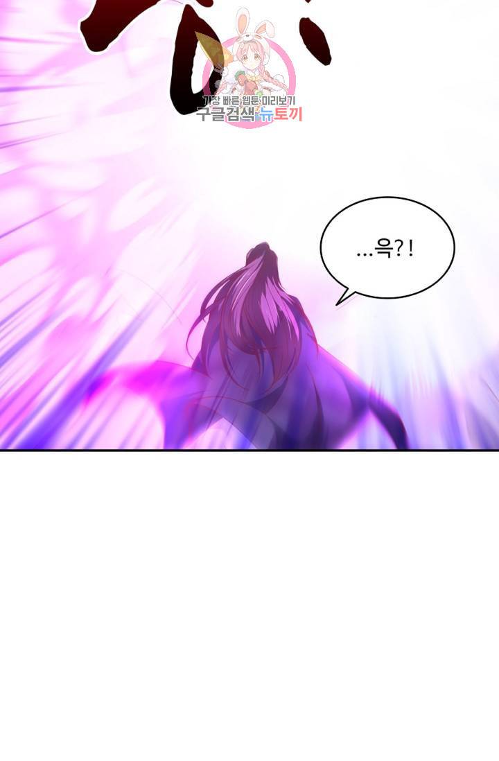 최강마존 데릴사위 92화 15