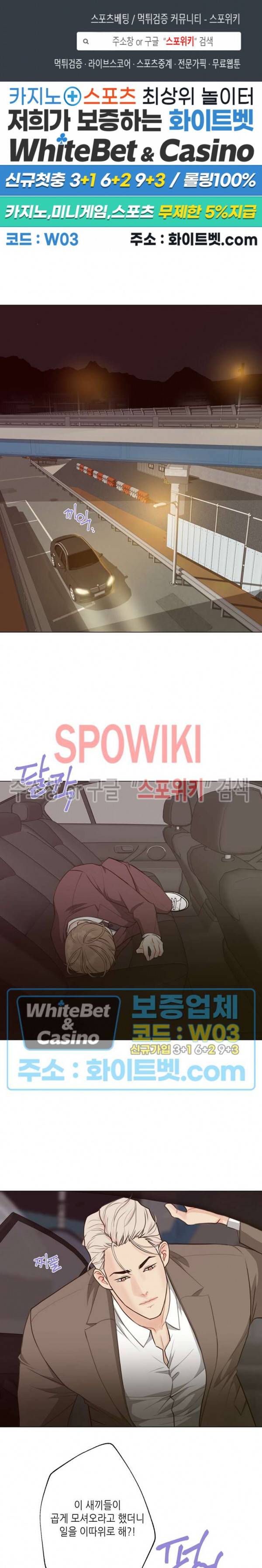 LUST(러스트) 28화 1