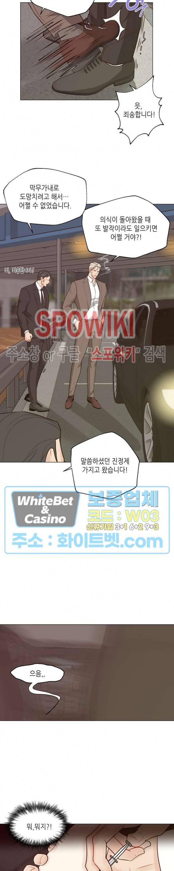 LUST(러스트) 28화 2