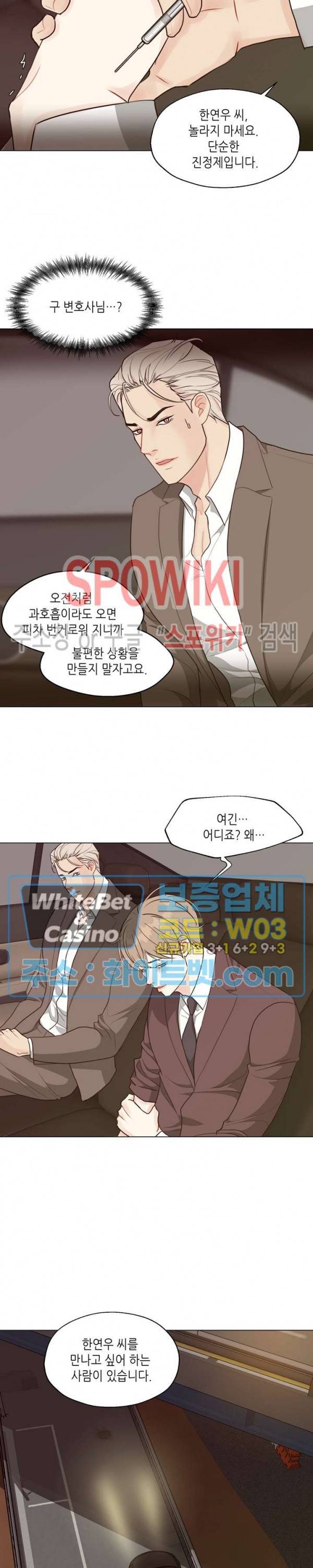 LUST(러스트) 28화 3