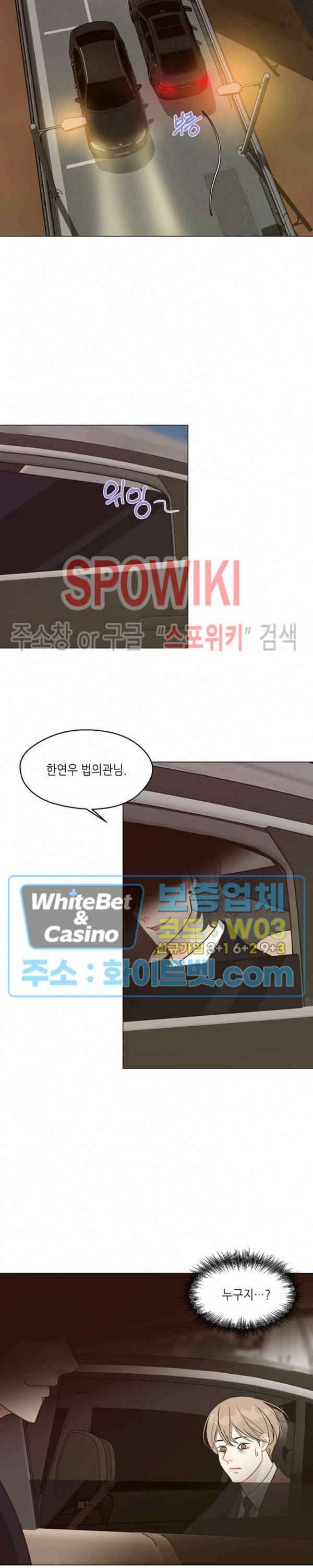 LUST(러스트) 28화 4