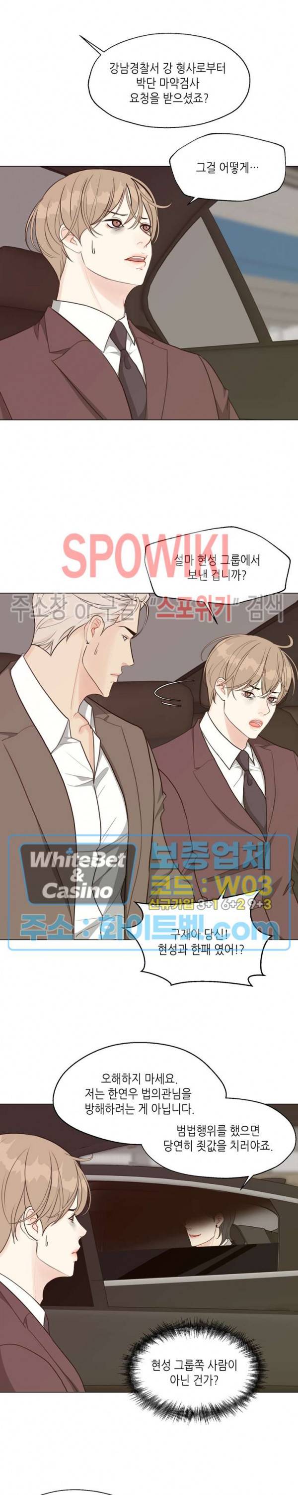 LUST(러스트) 28화 5