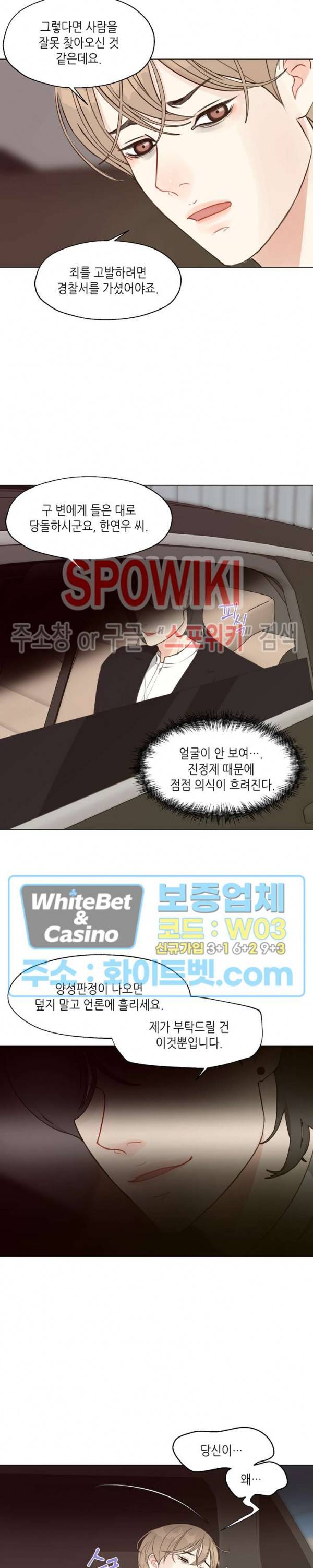 LUST(러스트) 28화 6