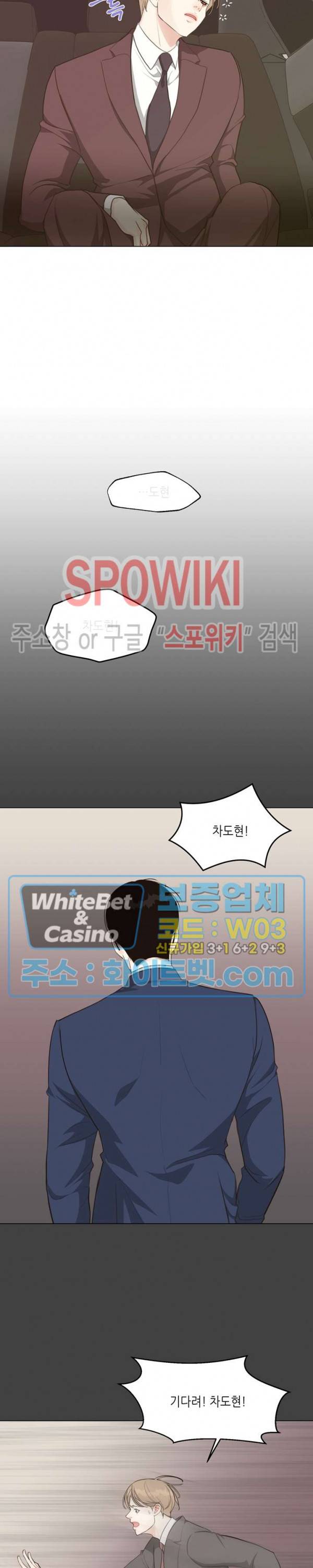 LUST(러스트) 28화 7