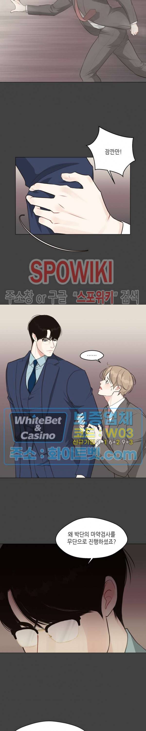 LUST(러스트) 28화 8