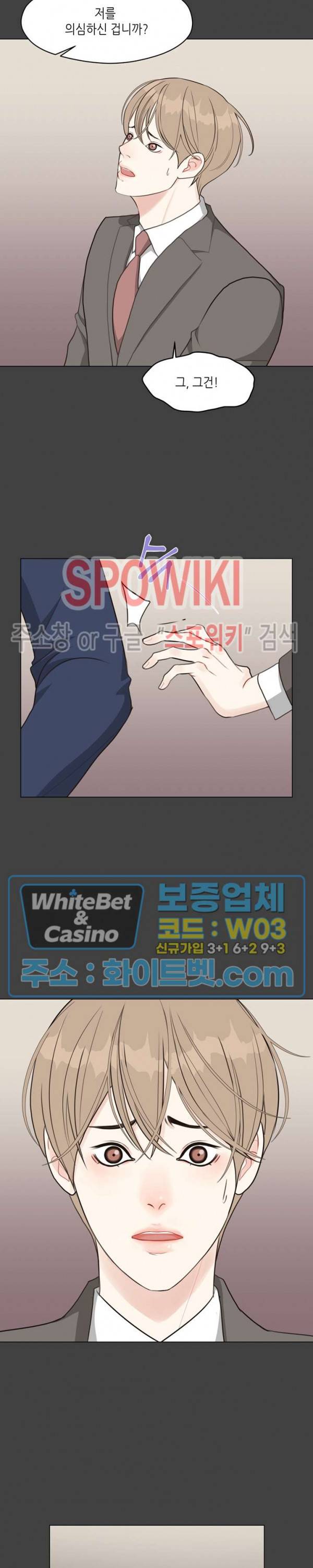 LUST(러스트) 28화 9