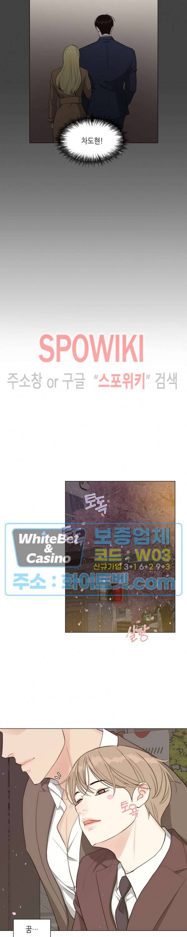 LUST(러스트) 28화 10