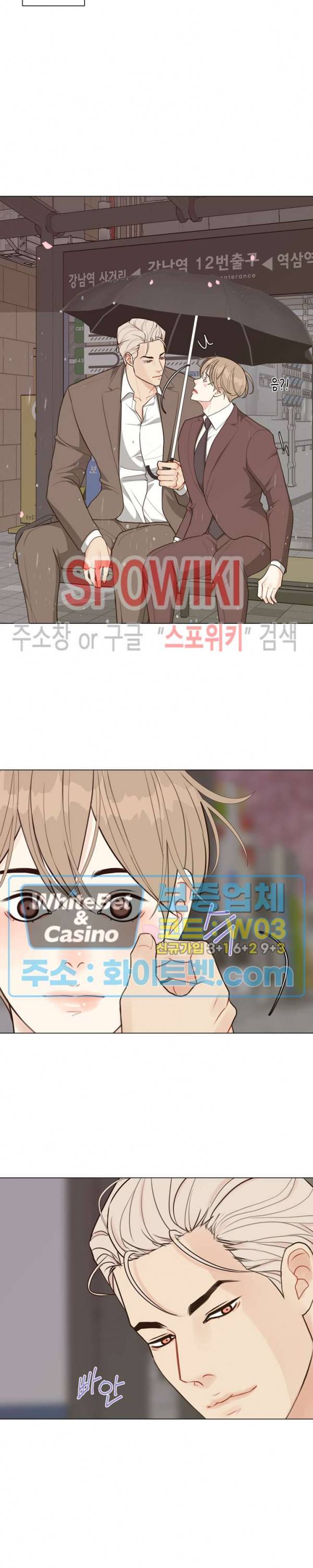 LUST(러스트) 28화 11