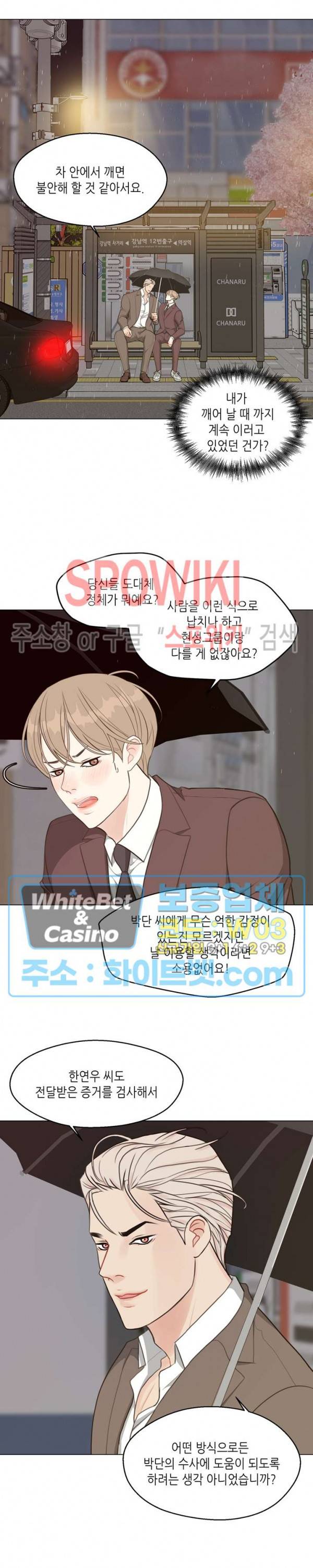 LUST(러스트) 28화 12