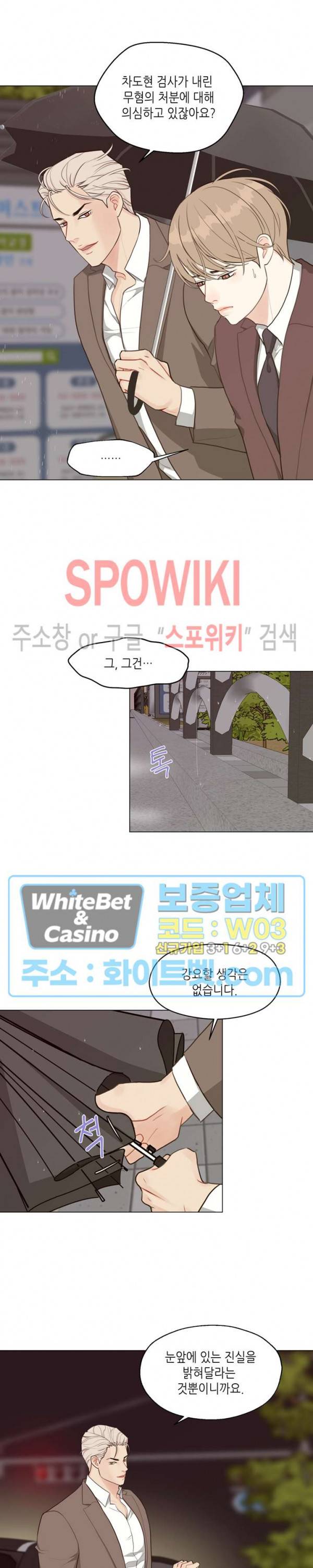 LUST(러스트) 28화 13