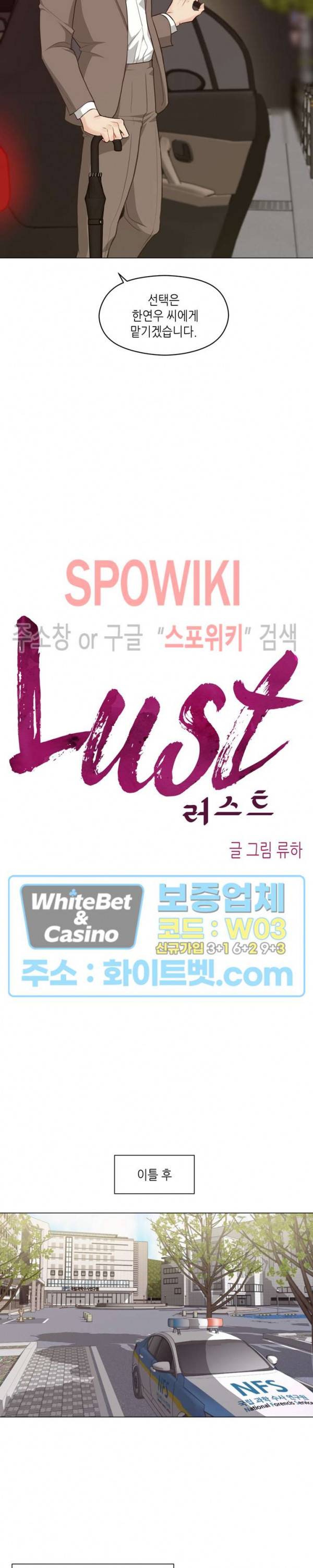 LUST(러스트) 28화 14