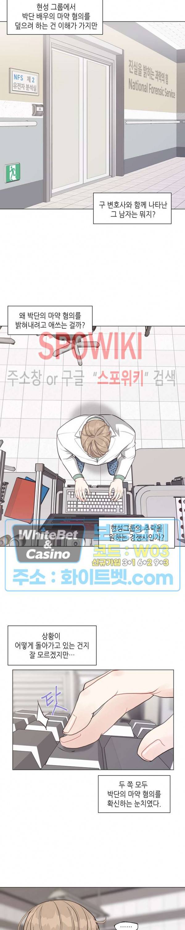 LUST(러스트) 28화 15