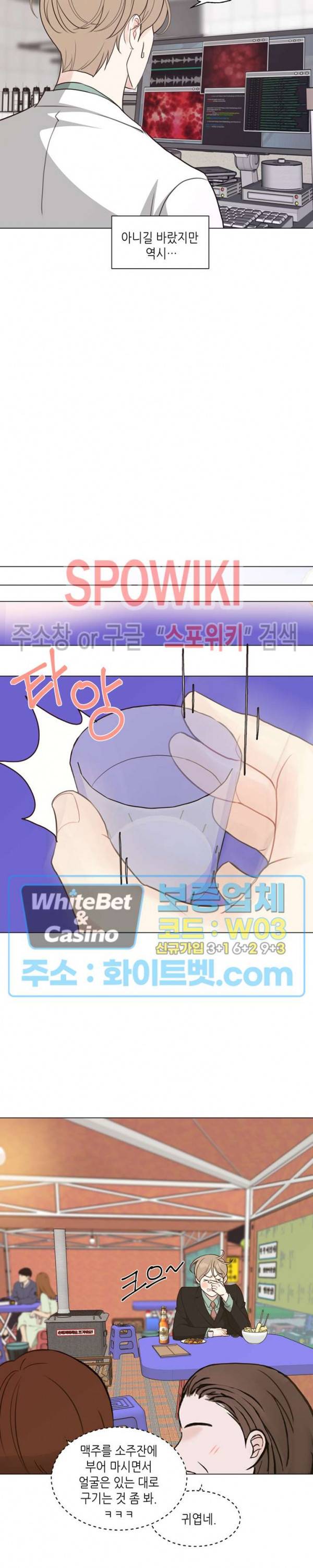LUST(러스트) 28화 16