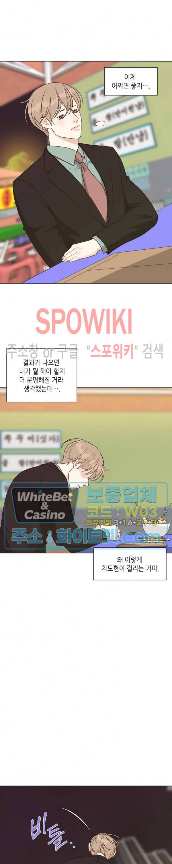 LUST(러스트) 28화 17
