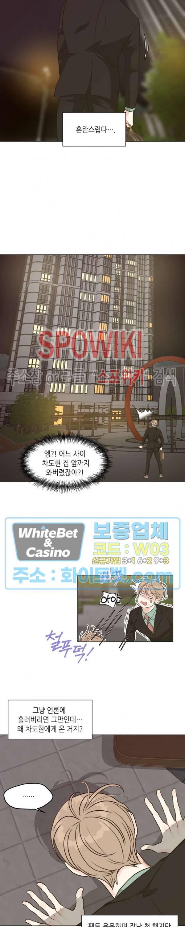 LUST(러스트) 28화 18