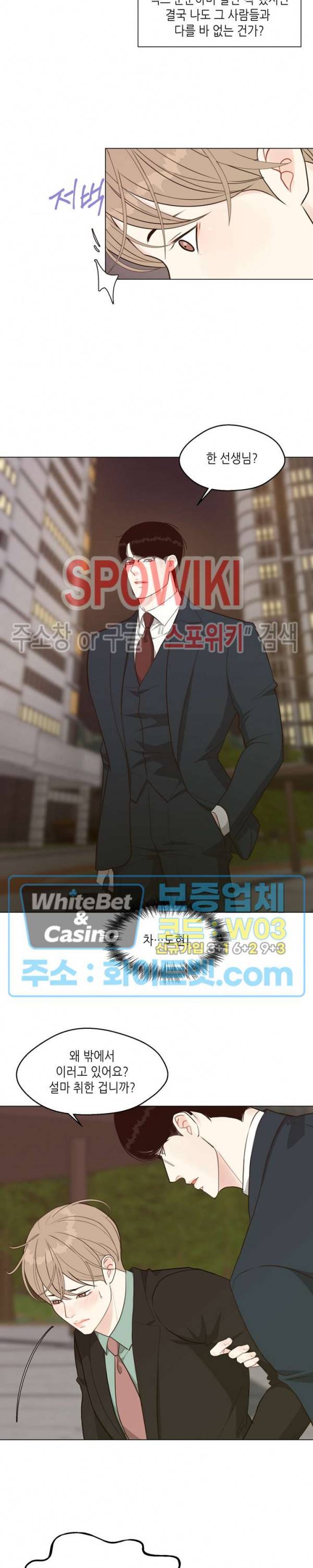 LUST(러스트) 28화 19