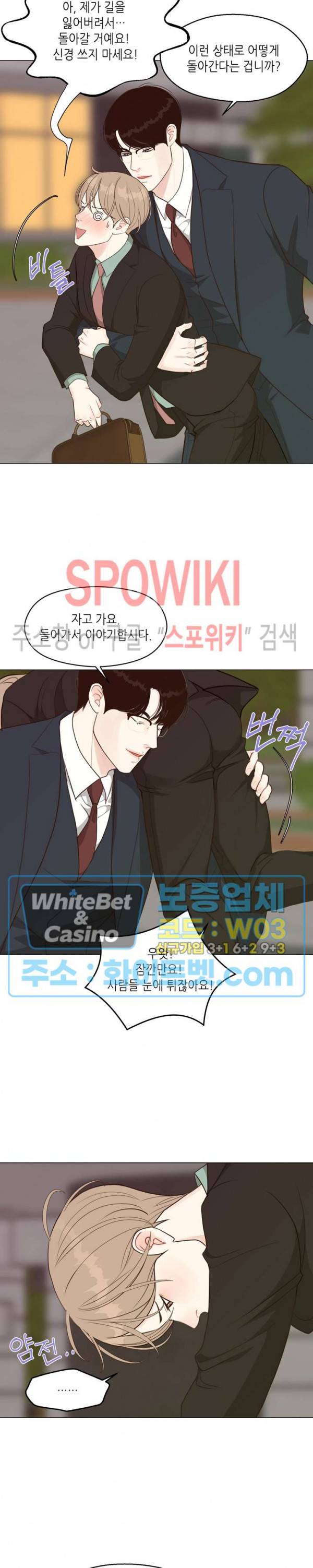LUST(러스트) 28화 20
