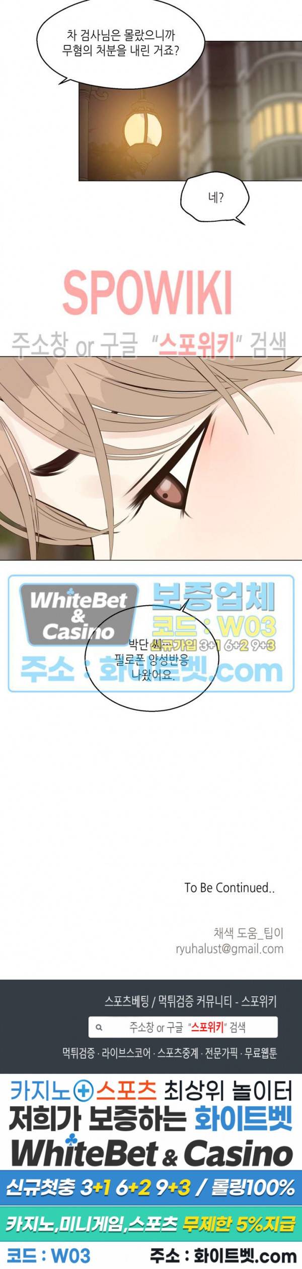 LUST(러스트) 28화 21