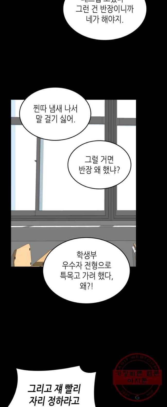 닳고닳은 뉴비 53화 3