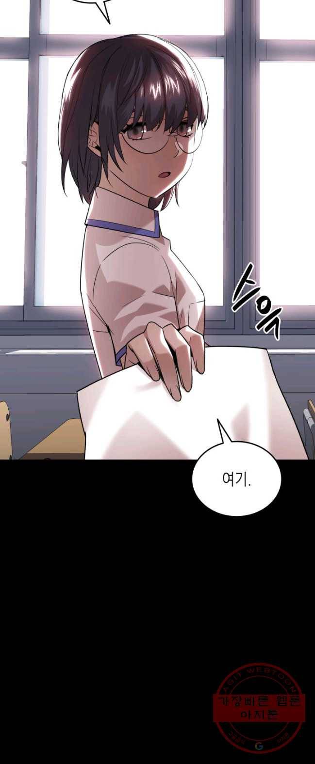 닳고닳은 뉴비 53화 9