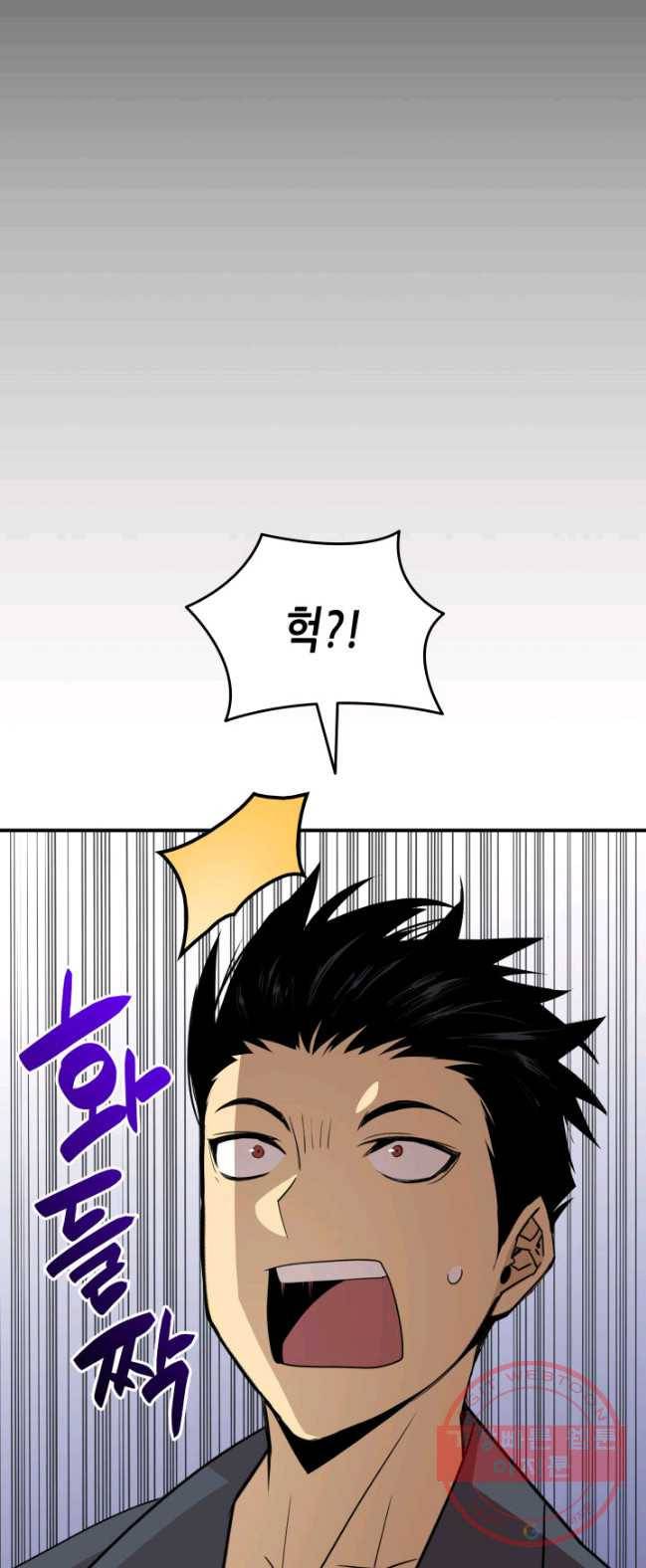 닳고닳은 뉴비 53화 11