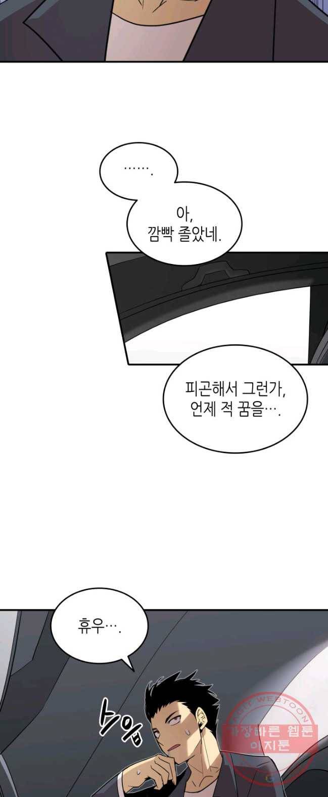 닳고닳은 뉴비 53화 12