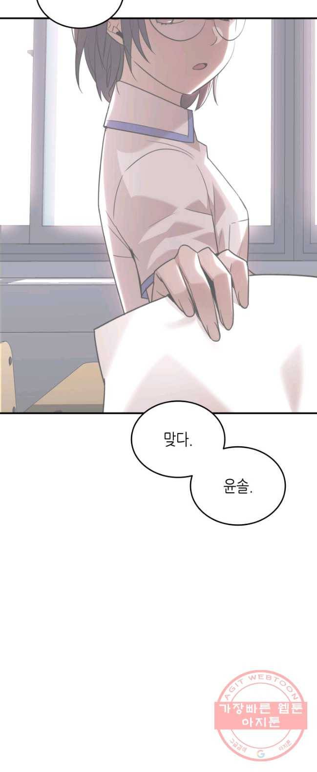 닳고닳은 뉴비 53화 22