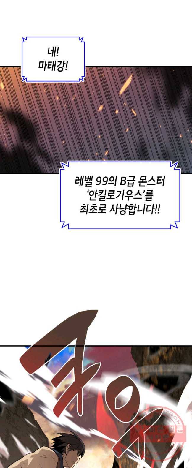 닳고닳은 뉴비 53화 25
