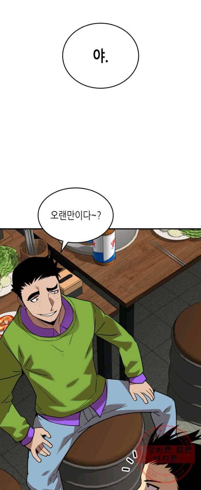 닳고닳은 뉴비 53화 41