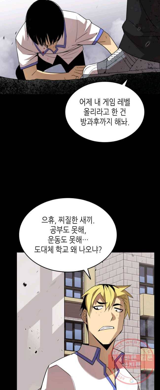 닳고닳은 뉴비 53화 46