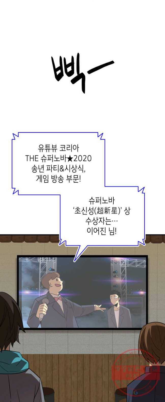 닳고닳은 뉴비 53화 54