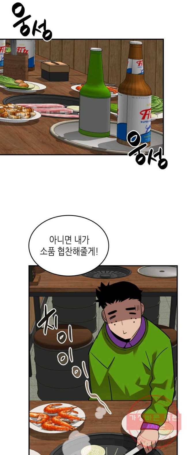 닳고닳은 뉴비 53화 60
