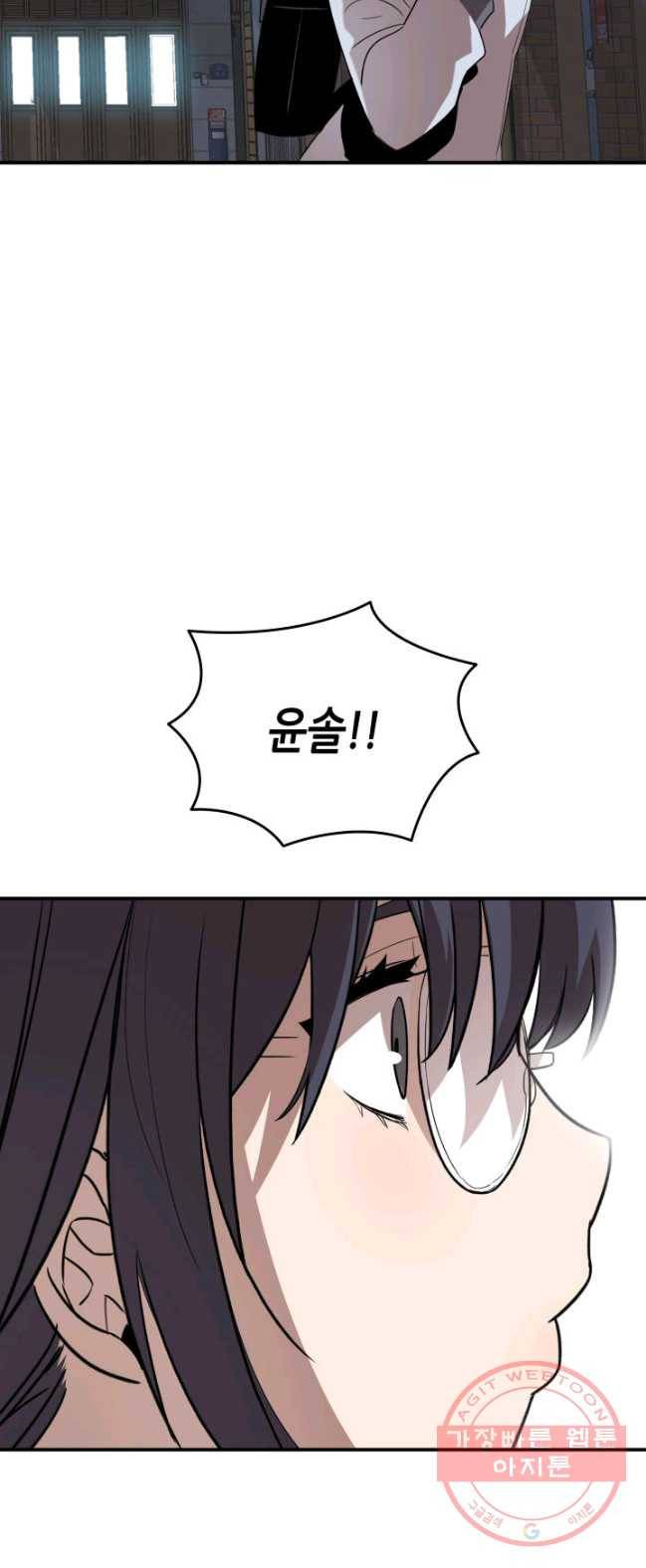 닳고닳은 뉴비 53화 72