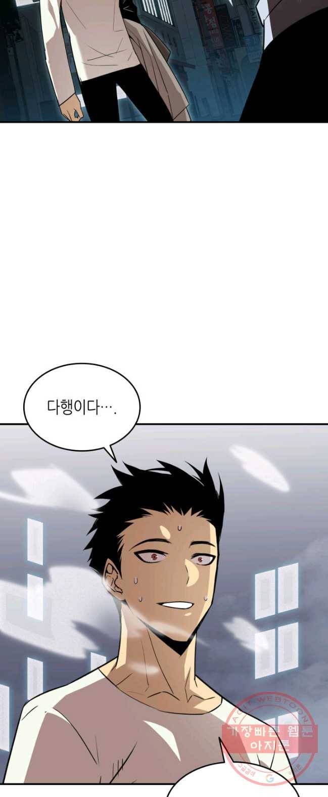 닳고닳은 뉴비 53화 74