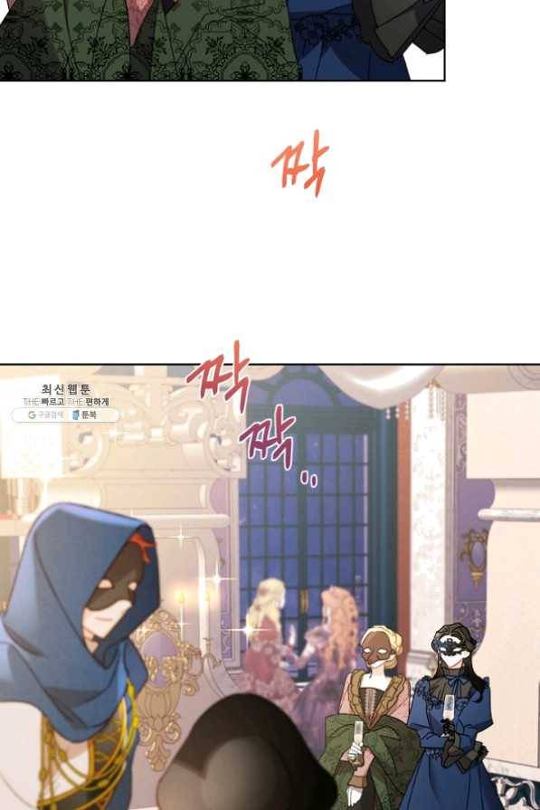 신데렐라를 곱게 키웠습니다 43화 2