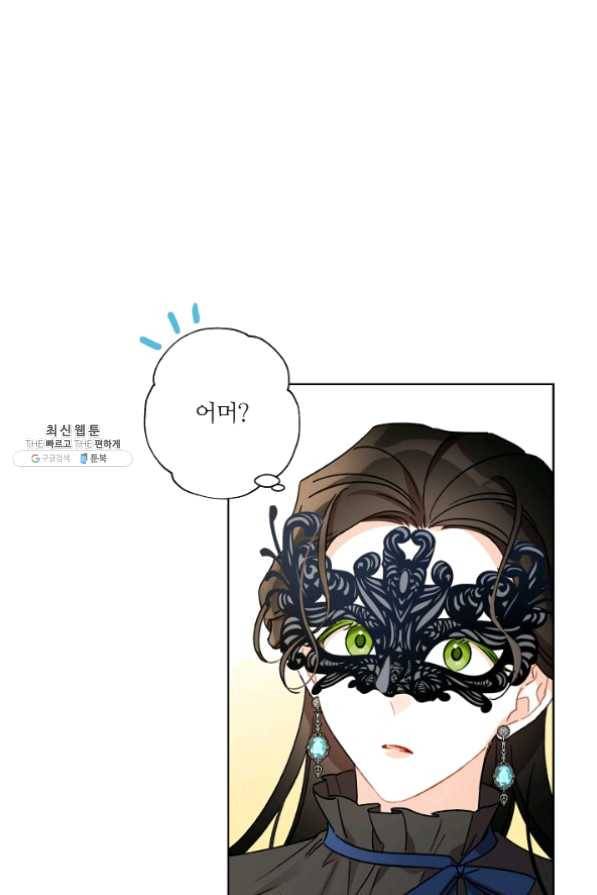 신데렐라를 곱게 키웠습니다 43화 8