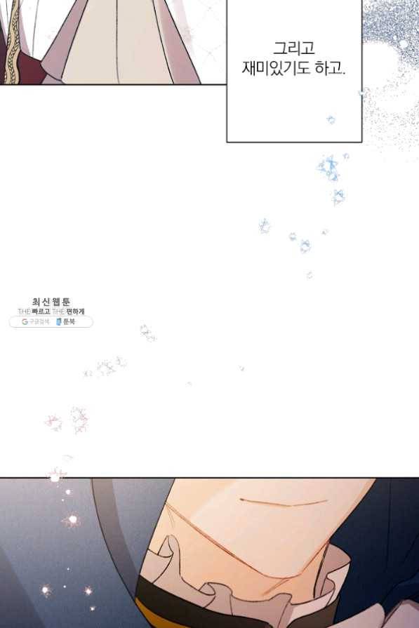 신데렐라를 곱게 키웠습니다 43화 15