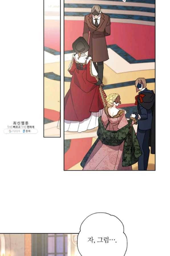 신데렐라를 곱게 키웠습니다 43화 17