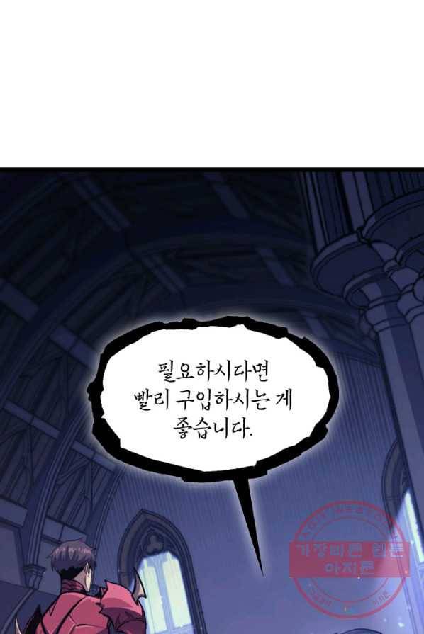 나 혼자 만렙 귀환자 100화 1