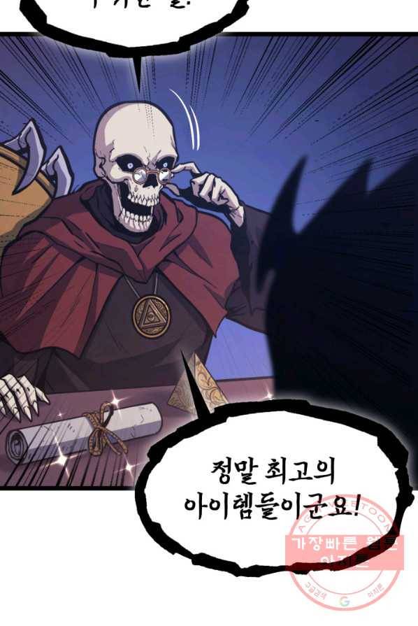 나 혼자 만렙 귀환자 100화 6