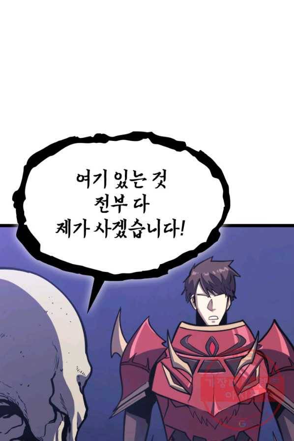 나 혼자 만렙 귀환자 100화 7