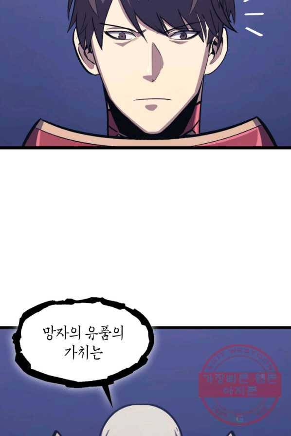 나 혼자 만렙 귀환자 100화 9
