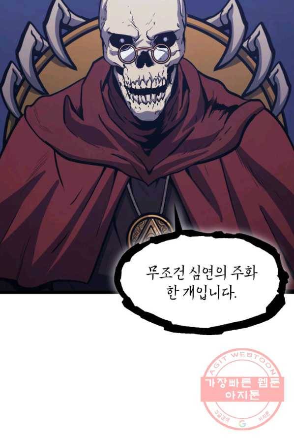 나 혼자 만렙 귀환자 100화 10