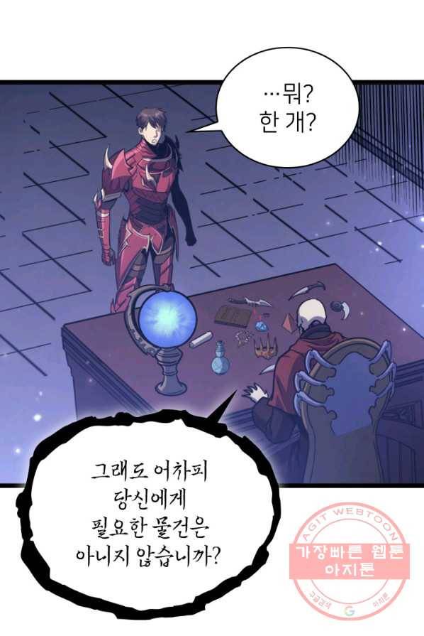 나 혼자 만렙 귀환자 100화 11