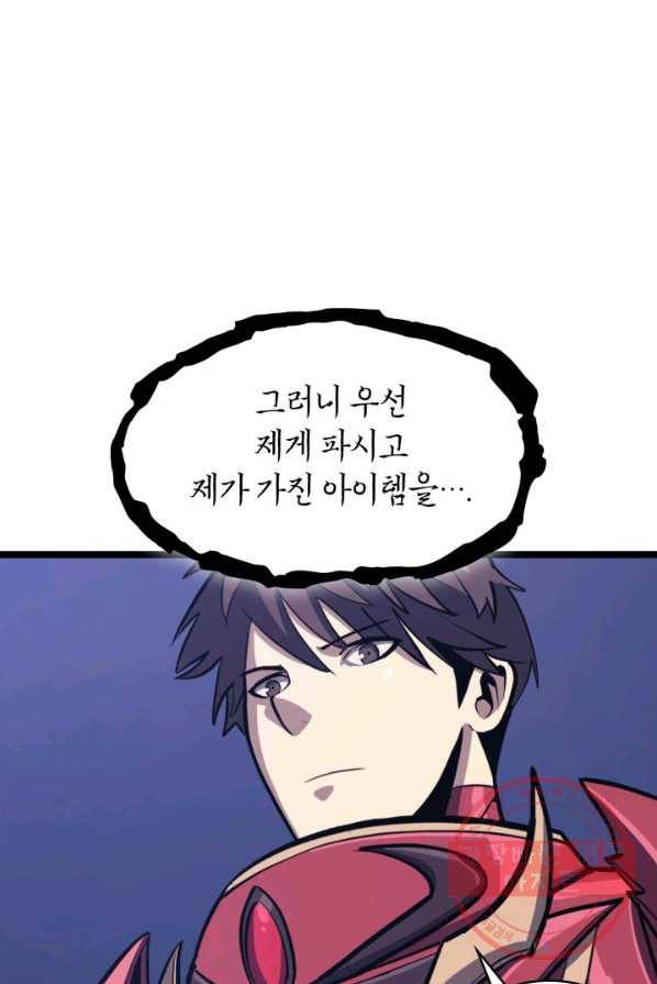 나 혼자 만렙 귀환자 100화 12