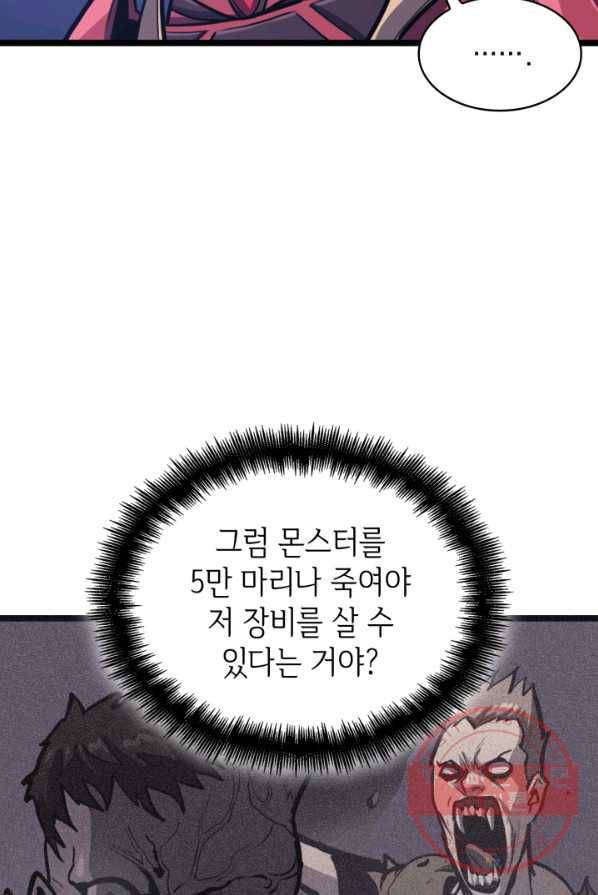 나 혼자 만렙 귀환자 100화 13