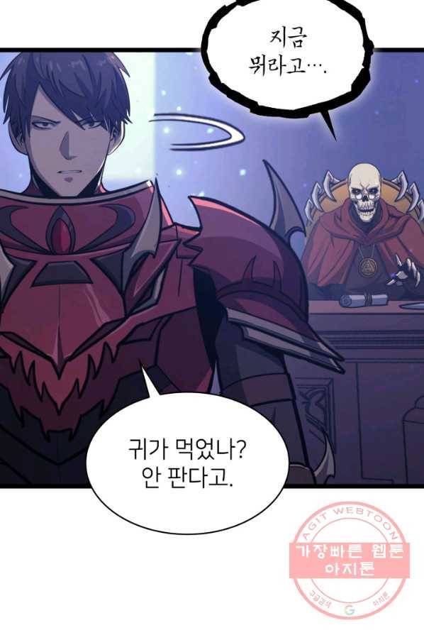 나 혼자 만렙 귀환자 100화 16