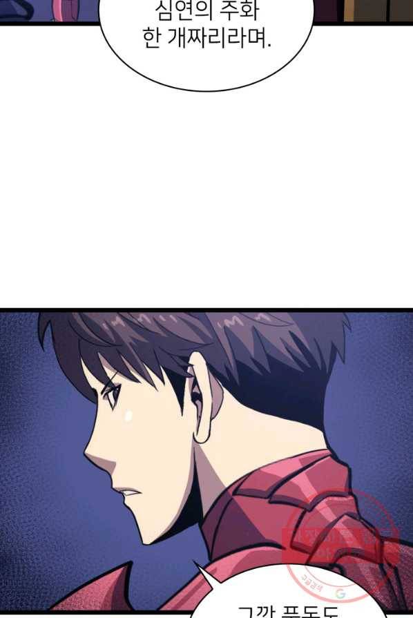 나 혼자 만렙 귀환자 100화 18